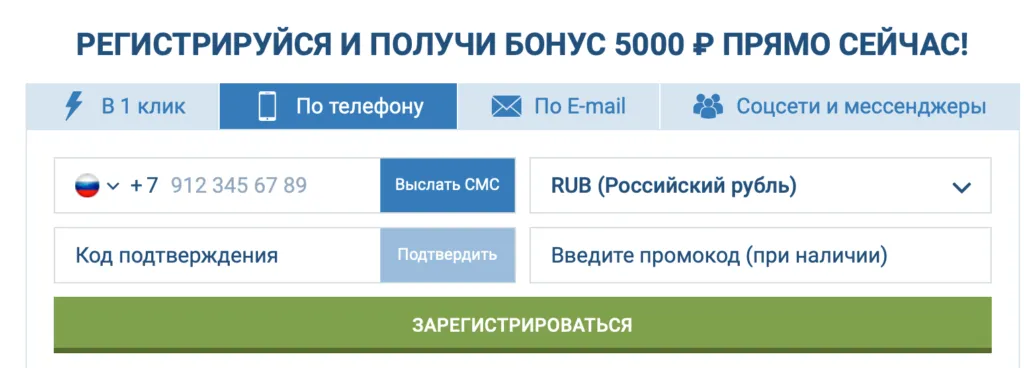1хбет регистрация